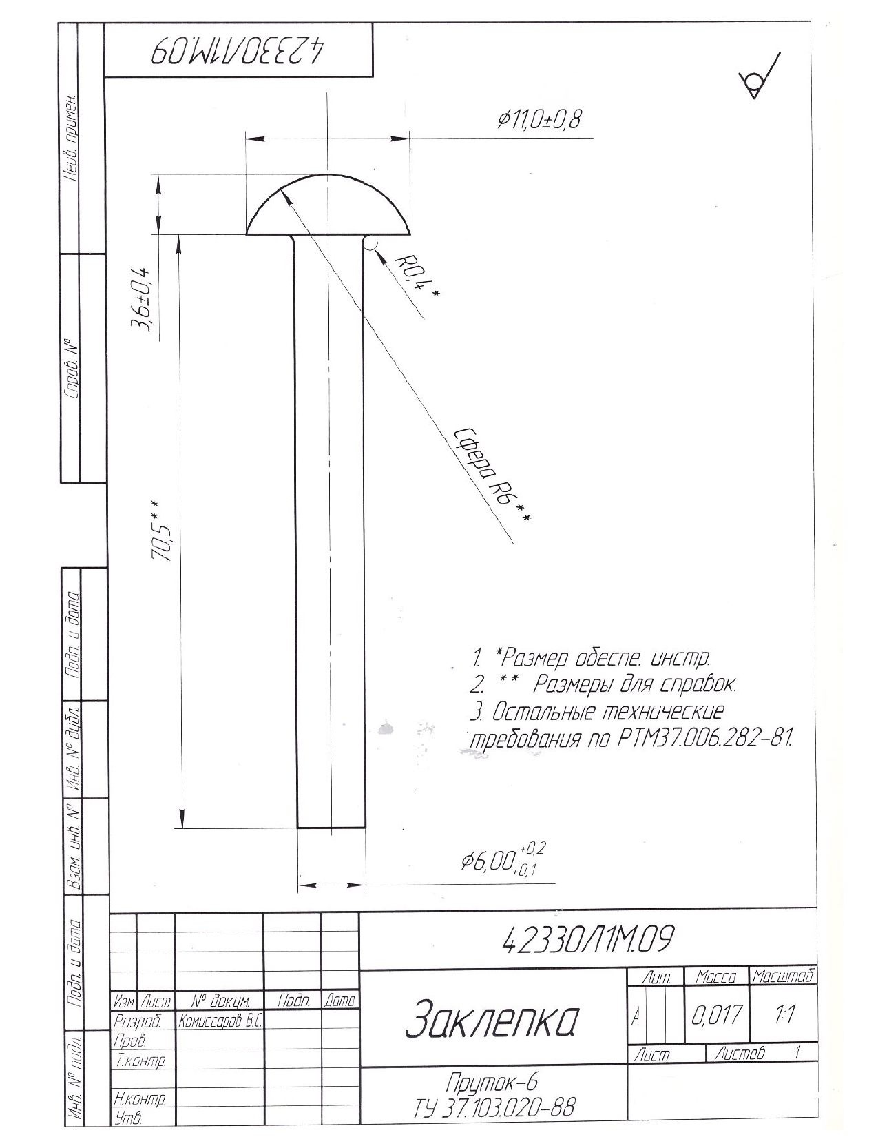 клик для увеличения
