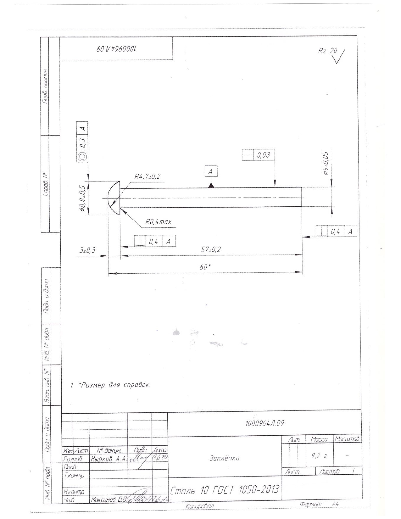 клик для увеличения